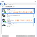 컴퓨터 USB헤드셋 3.5mm 스피커 동시사용법 이미지