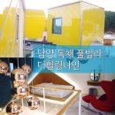 라온풀빌라E동 | 전남 담양 커플 풀빌라펜션 더힐링나인 :: 겨울 1000일 기념여행