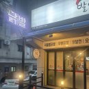 주안시민치과의원 | 🍗 주안역닭발 찐맛집 발견! 발딹에서 퇴근 후 맥주 한잔 어때요?🍺 시민공원역맛집