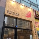 홍루이젠 평택소사벌점 이미지