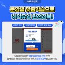 스마트해법수학해법수학과학학원