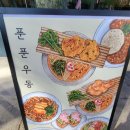 푼푼 이미지
