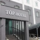 탑(TOP) 당구장 | 용인죽전숙소추천 &#39;TOP호텔&#39;