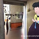 야마노미용실 이미지