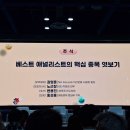 현대건재 | [2025 서울머니쇼] 부동산, 주식 세미나_1,2일차 후기