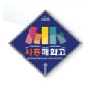 시흥매화고등학교 이미지