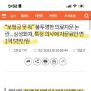 의료자문 안하면 보험금 안준다고 겁박(?)할 때, 의료자문 피하는……TIP 이미지