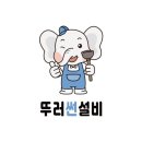 천년나무4단지경로당 | 공주시 싱크대 수전교체 월송동 천년나무4단지 현장 후기