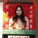 망원동 돼지고기 맛집 "정각" 가족식사 방문 후기/리뷰 ft. 풍자 또간집 1등