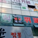 한식뷔페이든 이미지