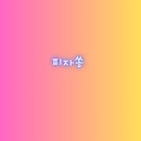 피자쏭 이미지