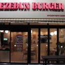 맛: 김포/장기동 김포수제버거, &#39;브리즈번버거앤비어(Breezebun Burger)&#39; 김포한강점 솔직후기