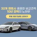 카베이장기렌트지사