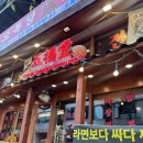 [오복당] 안산 애견동반이 가능한 중식당 맛집 룸 구비