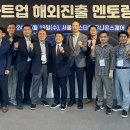 한국중소기업멘토링협회 이미지
