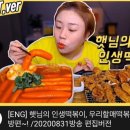 우리할매떡볶이 아산점