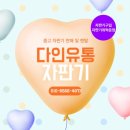 다인유통 네이버블로그