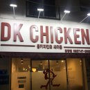 디케이동키치킨진주 이미지