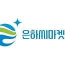은하수산 이미지