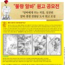 [알바에게 주는 지침]-도서출판 평사리/[알바에게 주는 지침]실전편 도서원고 공모전! 이미지