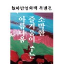 근대역사박물관 이미지