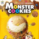 몬스터쿠키 이미지