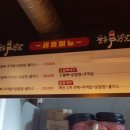 꼴통 신 닭발 이미지