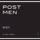 포스트맨 이미지