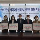 반송지역아동센터 이미지