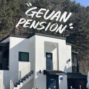 덕유산의 풍경 펜션 | 무주 덕유산 그안 펜션 설산 구경할 수 있는 숙소