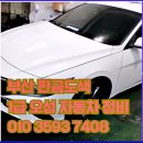 부산자동차써비스