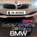 오일서비스 하남점 이미지