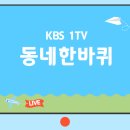 얼음골 축음기 소리박물관 | 한 바퀴’ 제345화 경상남도 밀양시 '축음기 수리공 최완규씨의 얼음골축음기소리박물관' 여행 정보 소개