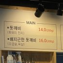 돗깨비 이미지