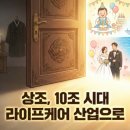 토탈라이프 OSEN