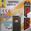 줌PC방 네이버블로그
