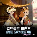 다인통신 - 칠곡군 관호8길 14 | 컬드셉트 비긴즈 플레이 후기, 함께 즐기는 닌텐도 스위치 보드 게임