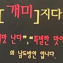 숯불쪽갈비 개미식당(본점)