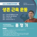 국제의과학아카데미