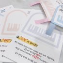 [소리마을음악학원] 그랜드피아노 연만들기 특강