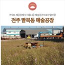 팔복한식뷔페 네이버블로그