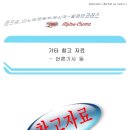 코러스노래 이미지