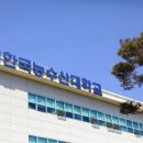 한국농수산대학교 이미지