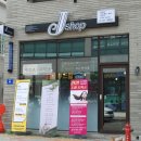 제이샵JShop 이미지