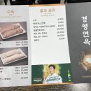 경평면옥 이미지