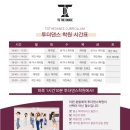투케이맨