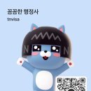 동명행정사 네이버블로그