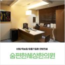 강북한의원 이미지