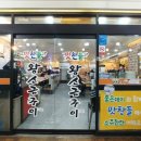 맛찬들왕소금구이 옥포점 이미지