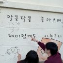 초원A | 군산여행 A to Z-(1): 군산 포토스팟, 사진찍기 좋은...마을, 지린성 솔직후기ㅣ 당일치기 국내여행...